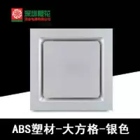 集成吊顶换气扇300x300卫生间强力排风静音厨房吸顶排气扇30x|方格银色面板30*30 50瓦(集成吊顶款)