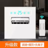遥控凉霸 厨房嵌入式集成吊顶冷霸带照明灯二合一冷风扇带换气扇|遥控+2档摆叶吹风+负离子