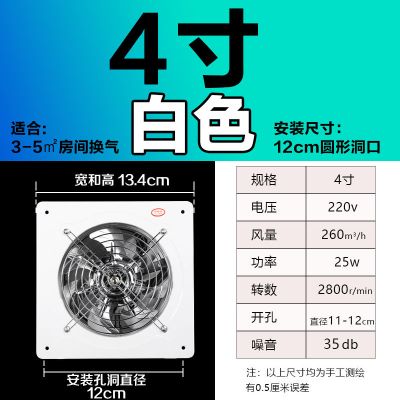 强力静音排风扇管道排气扇换气扇墙壁式窗式厨房抽风机8|白色[无极调速开关]+安装配件 [7寸]外框22.5*22.5厘米