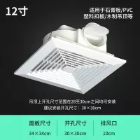 心安居集成吊顶换气扇厨房卫生间天花排气扇吸顶式强力静音排风扇|12寸开孔尺寸30x30cm回型