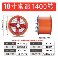 家用排气扇强力换气扇工业排风扇厨房油烟抽风机圆筒高速轴风机|常速1400转 14寸风机(配加密网)