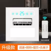 遥控凉霸 厨房嵌入式集成吊顶冷霸带照明灯二合一冷风扇带换气扇|遥控+2档摆叶吹风+负离子+照明