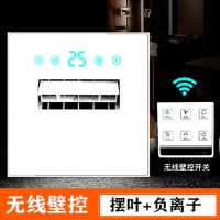 遥控凉霸 厨房嵌入式集成吊顶冷霸带照明灯二合一冷风扇带换气扇|壁控+摆叶吹风+负离子