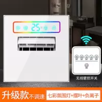 遥控凉霸 厨房嵌入式集成吊顶冷霸带照明灯二合一冷风扇带换气扇|壁控+摆叶吹风+氛围灯