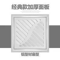 集成吊顶换气扇强力排气扇静音卫生间厨房大功率吸顶300*300|加厚扇型40瓦 300x300铝扣板吊顶专用