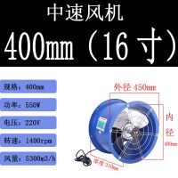 风机大功率抽烟机风扇排气扇厨房油烟 排风扇工业 换气扇管道风机|400mm(16寸)220v