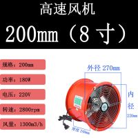 风机大功率抽烟机风扇排气扇厨房油烟 排风扇工业 换气扇管道风机|200mm(8寸)220V高速