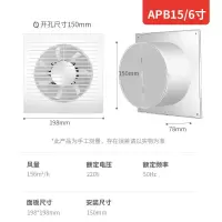 厕所排气扇卫生间4寸6寸墙壁窗式换气扇强力静音家用小型排风扇薄|6寸(1.7米开关免接线)