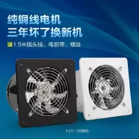 方形排气扇油烟排风扇厨房窗式换气扇管道抽风机强力4寸6寸7寸8寸|6寸150MM口径黑色