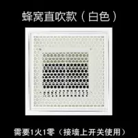 遥控凉霸 厨房嵌入式集成吊顶冷霸带照明灯二合一冷风扇带换气扇|直吹风+无摆叶30X30按键