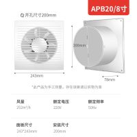 厕所排气扇卫生间4寸6寸墙壁窗式换气扇强力静音家用小型排风扇薄|8寸(1.7米开关免接线)