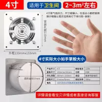 厕所排气扇卫生间4寸6寸墙壁窗式换气扇强力静音家用小型排风扇薄|4寸白色铁[送1.5米开关线]