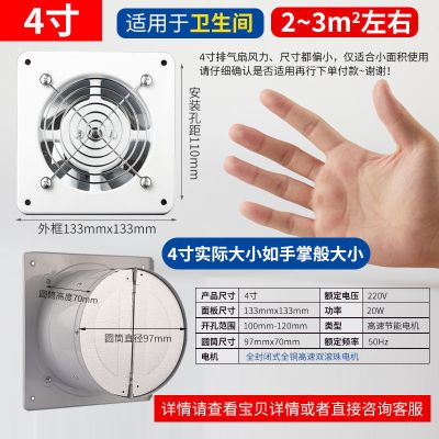 厕所排气扇卫生间4寸6寸墙壁窗式换气扇强力静音家用小型排风扇薄|4寸白色铁[送1.5米开关线]
