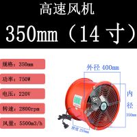 风机大功率抽烟机风扇排气扇厨房油烟 排风扇工业 换气扇管道风机|350mm(14寸)220V高速