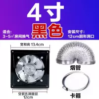 强力静音排风扇管道排气扇换气扇墙壁式窗式厨房抽风机8|黑色+1米排烟管+1卡箍 [8寸]外框25*25厘米