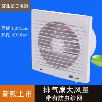 松日4寸6寸排气扇卫生间玻璃窗式换气扇浴室墙壁强力静音薄排风|4寸开关电源线+免钉胶