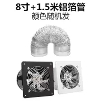 方形排气扇油烟排风扇厨房窗式换气扇管道抽风机强力4寸6寸7寸8寸|8寸加1.5米铝箔管