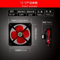 排风扇厨房抽风机强力卫生间家用换气扇窗式静音抽油烟风扇排气扇|12寸双向开关+电源线+安装配件