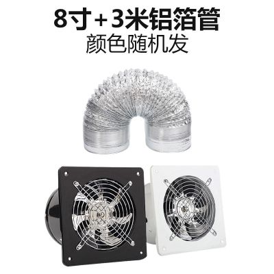 方形排气扇油烟排风扇厨房窗式换气扇管道抽风机强力4寸6寸7寸8寸|8寸加3米铝箔管