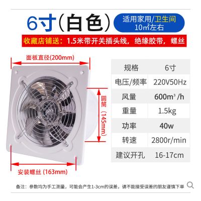 排气扇排风扇厨房6寸8寸10寸12寸工业抽风机卫生间换气扇强力静音|白色 10寸250mm(送调速开关线)