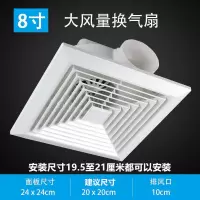 集成吊顶换气扇吸顶式厨房排风扇卫生间浴室强力静音排气扇|8寸开孔尺寸:20*20cm