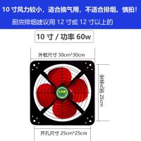 排风扇厨房抽风机强力卫生间家用换气扇窗式静音抽油烟风扇排气扇|10寸双向开关+电源线+安装配件