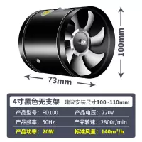 排气扇圆形管道抽风机厨房油烟强力排风扇卫生间换气扇4寸6寸8寸|黑色 7寸带支架款