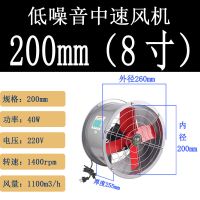 排风扇厨房家用静音大功率排气扇高速风机工业换气扇油烟抽风机|200mm8寸220V中速风机