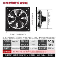 强力工业铁排风扇10寸12寸14寸16寸换气扇厨房排油烟风机排气扇|黑10寸后带网罩