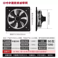 强力工业铁排风扇10寸12寸14寸16寸换气扇厨房排油烟风机排气扇|黑10寸后带网罩