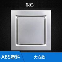 30x30集成吊顶换气扇 嵌入式厨房卫生间强力静音变频10寸排风扇|时尚塑材A款银 直变频8cm超薄款(集成吊顶)