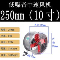 排风扇厨房家用静音大功率排气扇高速风机工业换气扇油烟抽风机|250mm10寸220V中速风机