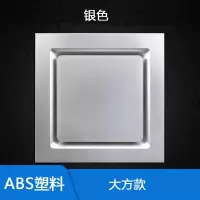 30x30集成吊顶换气扇 嵌入式厨房卫生间强力静音变频10寸排风扇|时尚塑材A款银 直变频强劲款(集成吊顶)