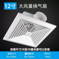 集成吊顶换气扇吸顶式厨房排风扇卫生间浴室强力静音排气扇|12寸开孔尺寸：30*30cm