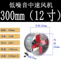 排风扇厨房家用静音大功率排气扇高速风机工业换气扇油烟抽风机|300mm12寸220V中速风机