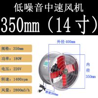 排风扇厨房家用静音大功率排气扇高速风机工业换气扇油烟抽风机|350mm14寸220V中速风机