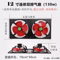 排风扇厨房抽风机强力卫生间家用换气扇窗式静音抽油烟风扇排气扇|12寸连体双排双向开关+安装配件
