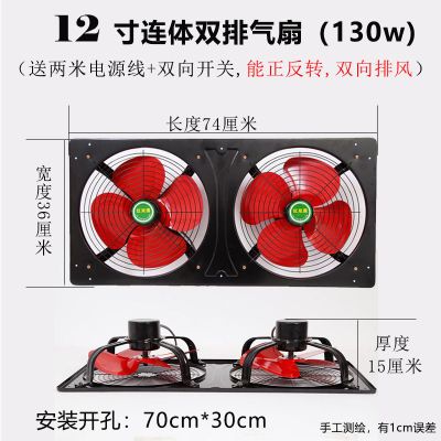排风扇厨房抽风机强力卫生间家用换气扇窗式静音抽油烟风扇排气扇|12寸连体双排双向开关+安装配件