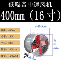 排风扇厨房家用静音大功率排气扇高速风机工业换气扇油烟抽风机|400mm16寸220V中速风机
