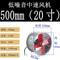 排风扇厨房家用静音大功率排气扇高速风机工业换气扇油烟抽风机|500mm20寸220V中速风机