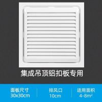 集成吊顶换气扇吸顶式厨房排风扇卫生间浴室强力静音排气扇|30x30集成吊顶专用升级格栅白