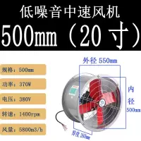 排风扇厨房家用静音大功率排气扇高速风机工业换气扇油烟抽风机|500mm20寸380V中速风机