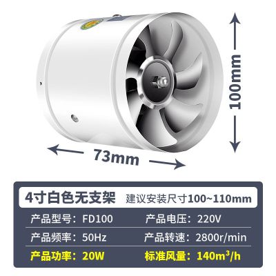 排气扇圆形管道抽风机厨房油烟强力排风扇卫生间换气扇4寸6寸8寸|白色 6寸+1米管+1卡箍