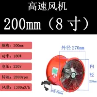 排风扇厨房家用静音大功率排气扇高速风机工业换气扇油烟抽风机|200mm8寸220V高速风机