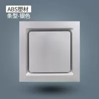 集成吊顶换气扇排气扇30x30厨房卫生间换气扇嵌入式遥控大功率|超薄9公分大四方银色50瓦