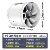 排气扇圆形管道抽风机厨房油烟强力排风扇卫生间换气扇4寸6寸8寸|白色 6寸(支架款)+1米管+1卡箍