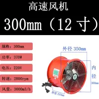 排风扇厨房家用静音大功率排气扇高速风机工业换气扇油烟抽风机|300mm12寸220V高速风机