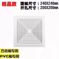 集成吊顶换气扇排气扇30x30厨房卫生间换气扇嵌入式遥控大功率|精品款开孔20x20