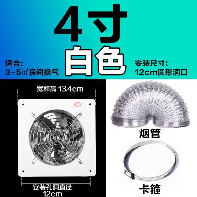 强力静音排风扇管道排气扇换气扇墙壁式窗式厨房抽风机8|白色+3米排烟管+1卡箍 [10寸]外框30*30厘米