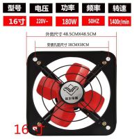 全铁换气扇工业排气扇强力排风扇厨房强力风机换气抽烟机吸油烟机|16寸全铁带网带线